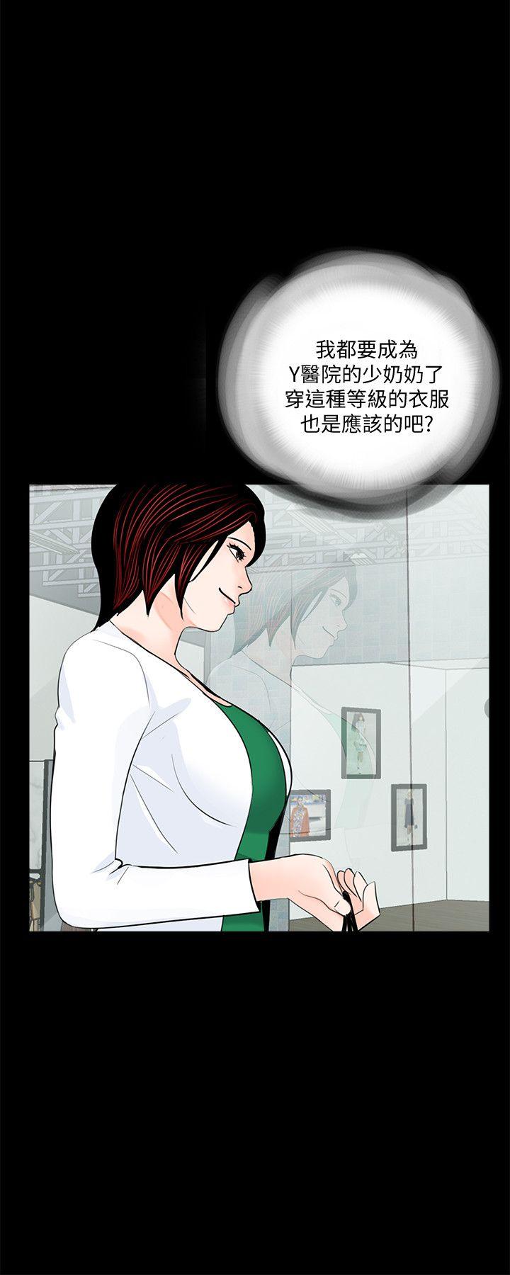 《梦魇》漫画最新章节梦魇-第45话 - 真书的未婚夫(03)免费下拉式在线观看章节第【20】张图片