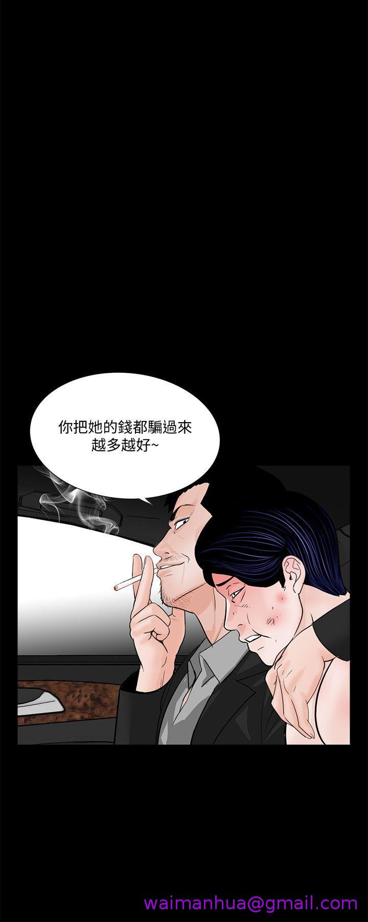 《梦魇》漫画最新章节梦魇-第45话 - 真书的未婚夫(03)免费下拉式在线观看章节第【2】张图片