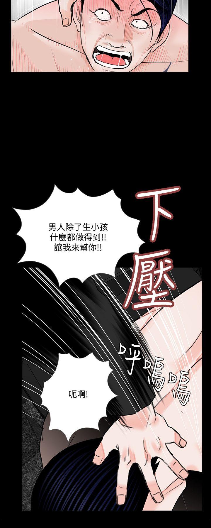 《梦魇》漫画最新章节梦魇-第45话 - 真书的未婚夫(03)免费下拉式在线观看章节第【12】张图片