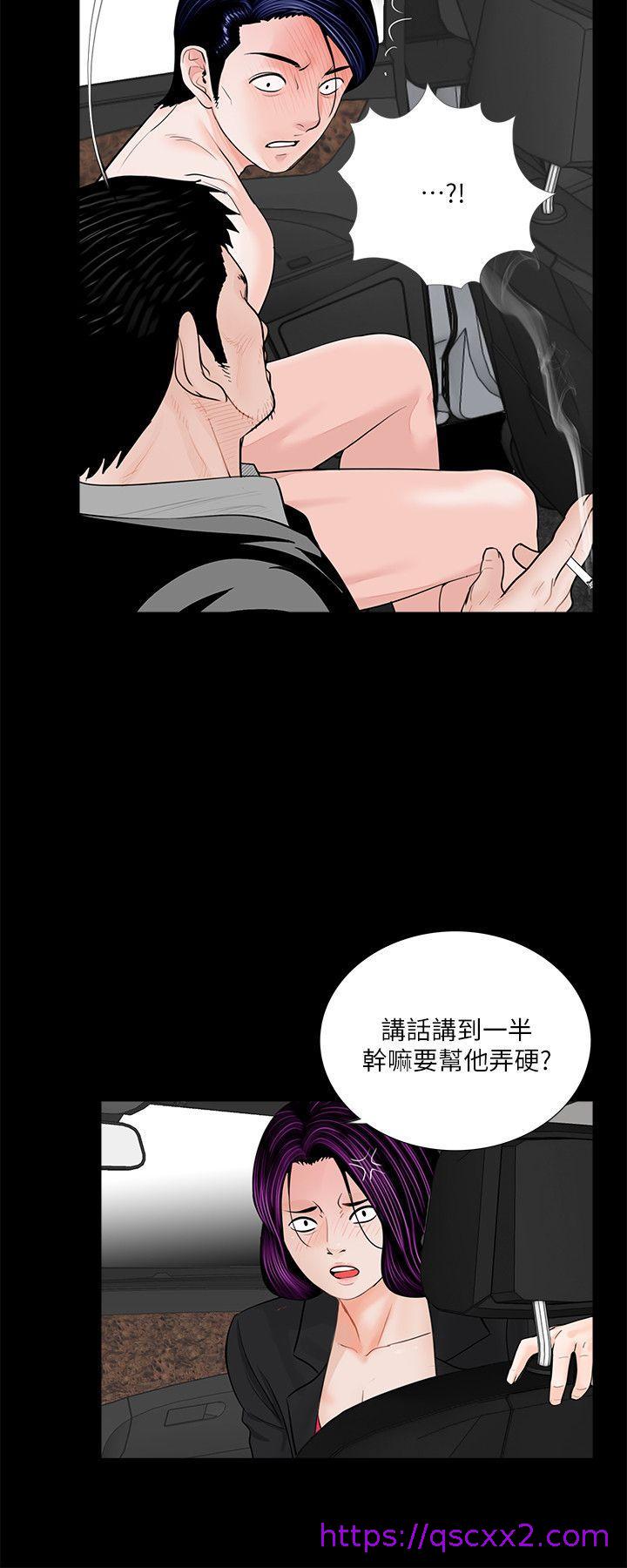 《梦魇》漫画最新章节梦魇-第45话 - 真书的未婚夫(03)免费下拉式在线观看章节第【6】张图片