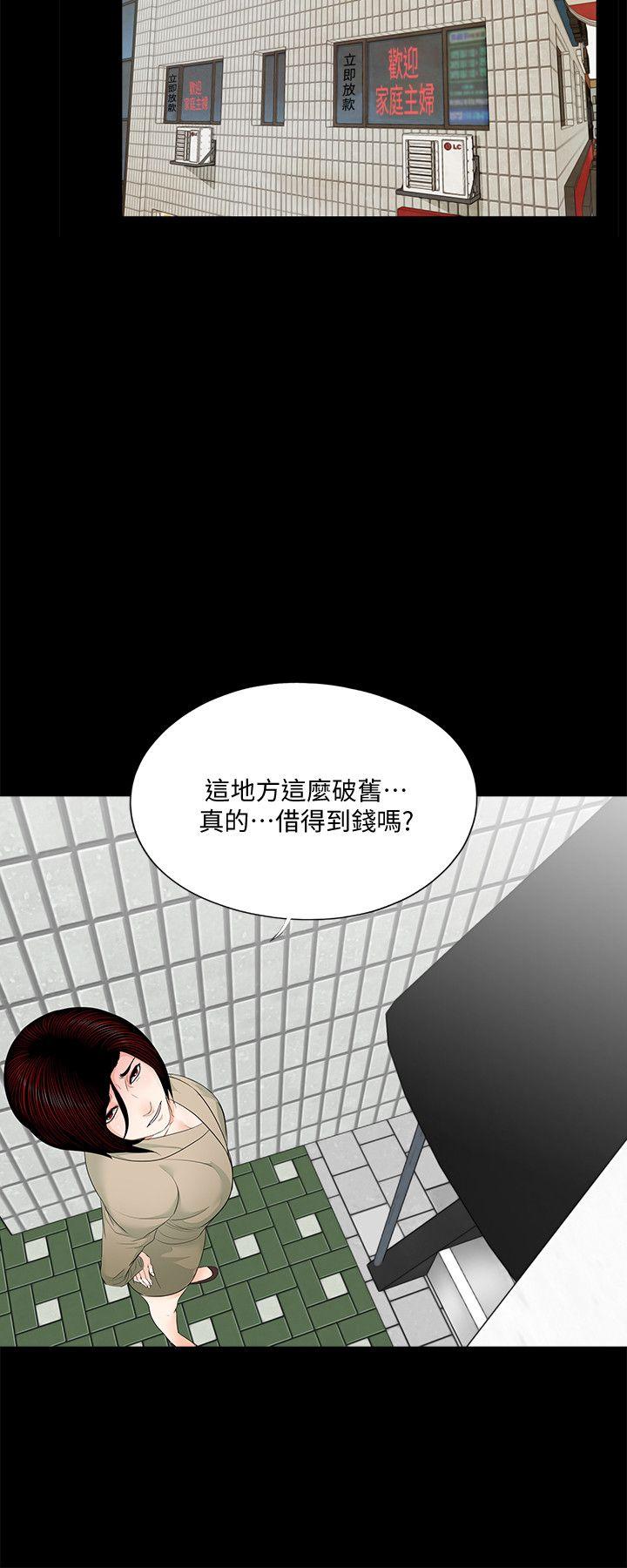 《梦魇》漫画最新章节梦魇-第46话-真书的未婚夫(04)免费下拉式在线观看章节第【15】张图片