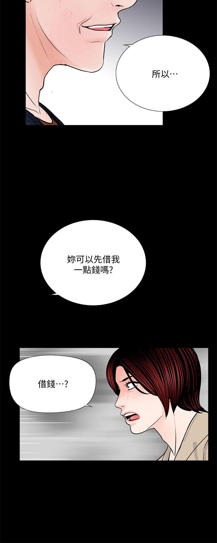 《梦魇》漫画最新章节梦魇-第46话-真书的未婚夫(04)免费下拉式在线观看章节第【4】张图片