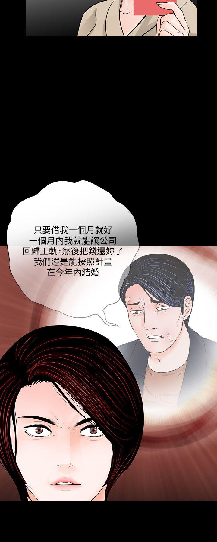 《梦魇》漫画最新章节梦魇-第46话-真书的未婚夫(04)免费下拉式在线观看章节第【11】张图片