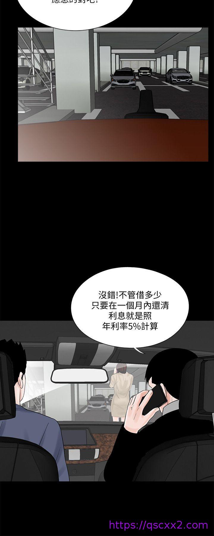 《梦魇》漫画最新章节梦魇-第46话-真书的未婚夫(04)免费下拉式在线观看章节第【13】张图片