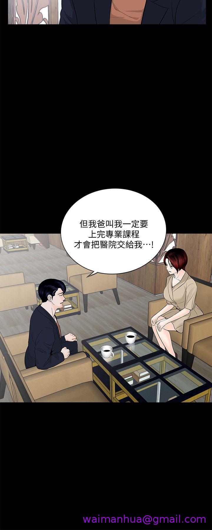 《梦魇》漫画最新章节梦魇-第46话-真书的未婚夫(04)免费下拉式在线观看章节第【2】张图片