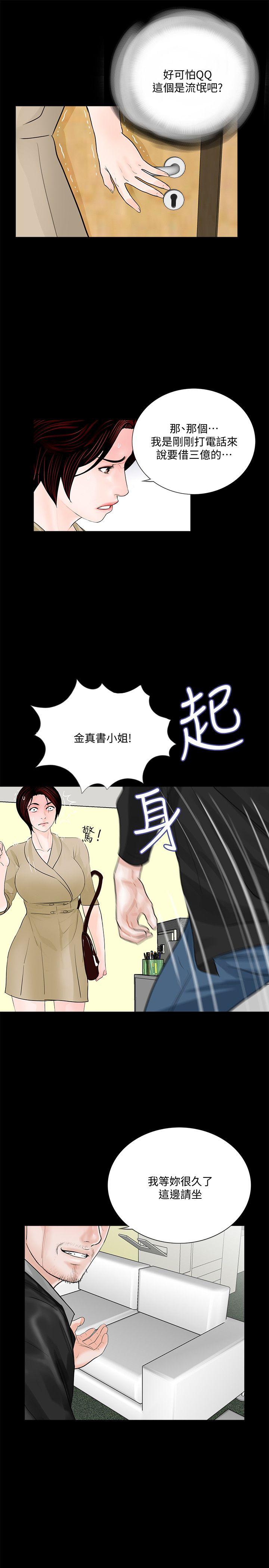 《梦魇》漫画最新章节梦魇-第46话-真书的未婚夫(04)免费下拉式在线观看章节第【20】张图片