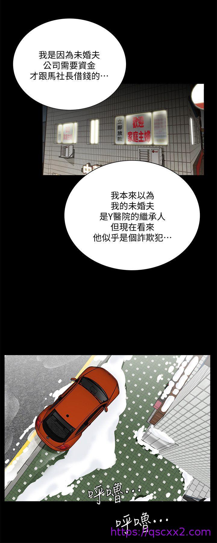 《梦魇》漫画最新章节梦魇-第47话-马社长，你还挺好色的嘛!免费下拉式在线观看章节第【14】张图片