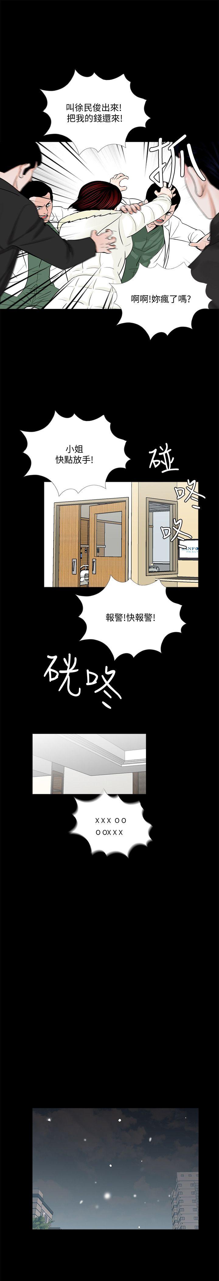 《梦魇》漫画最新章节梦魇-第47话-马社长，你还挺好色的嘛!免费下拉式在线观看章节第【13】张图片