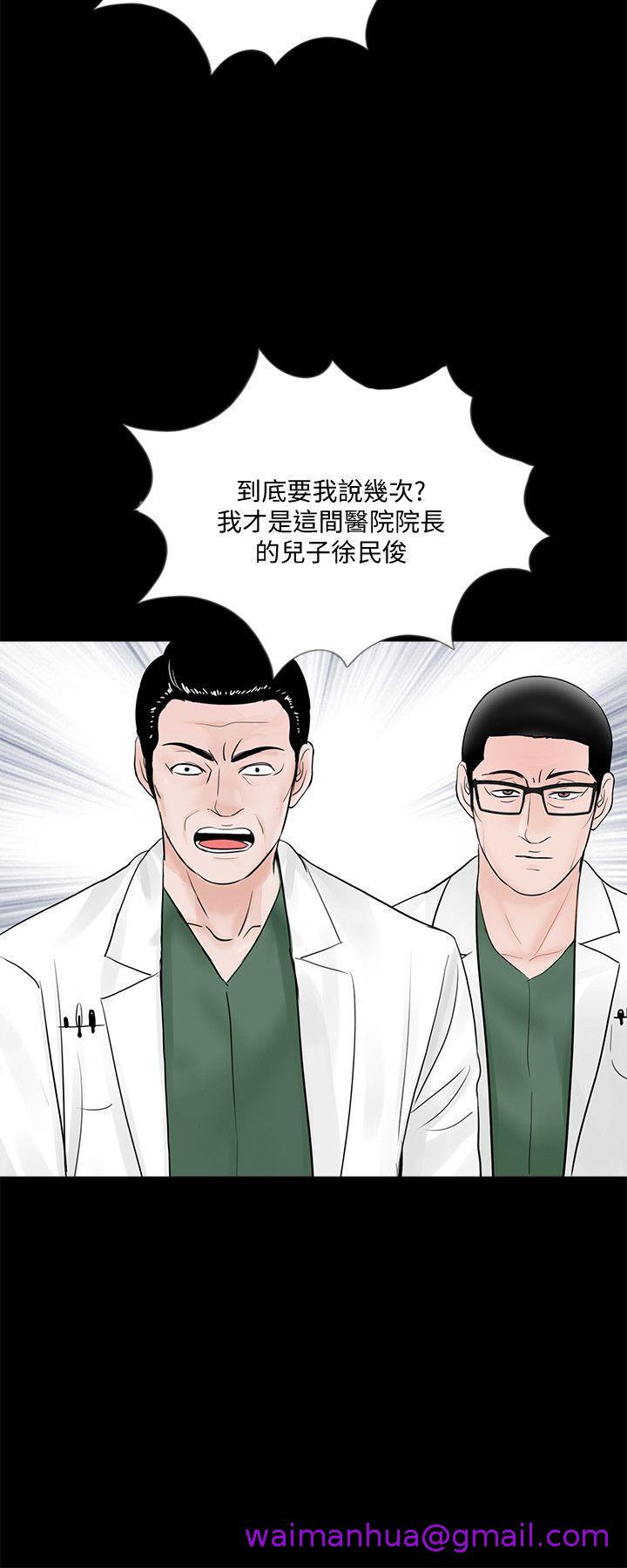 《梦魇》漫画最新章节梦魇-第47话-马社长，你还挺好色的嘛!免费下拉式在线观看章节第【10】张图片