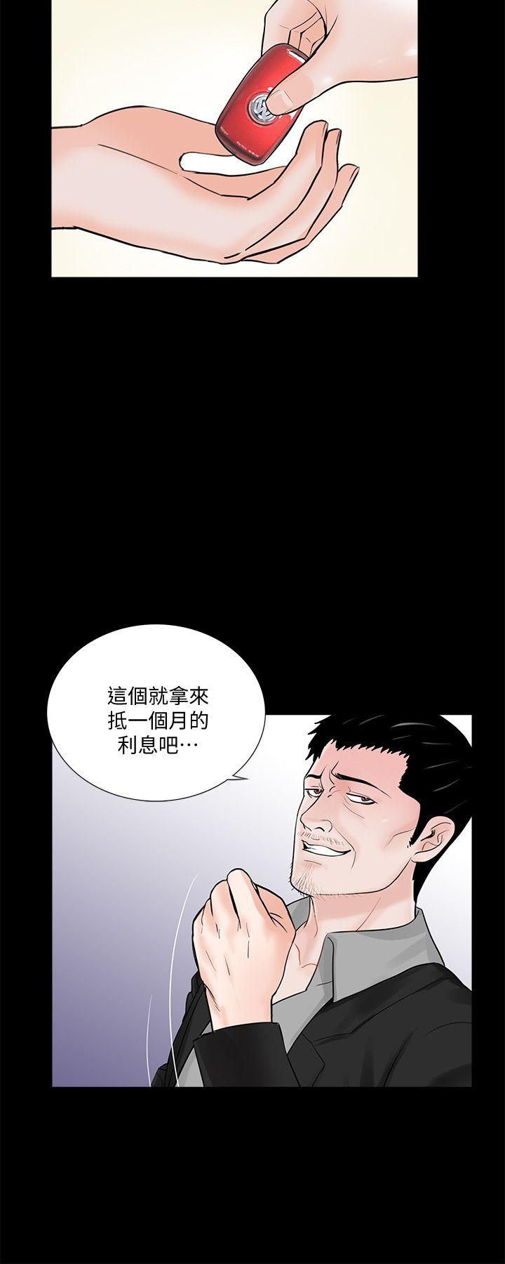 《梦魇》漫画最新章节梦魇-第47话-马社长，你还挺好色的嘛!免费下拉式在线观看章节第【20】张图片