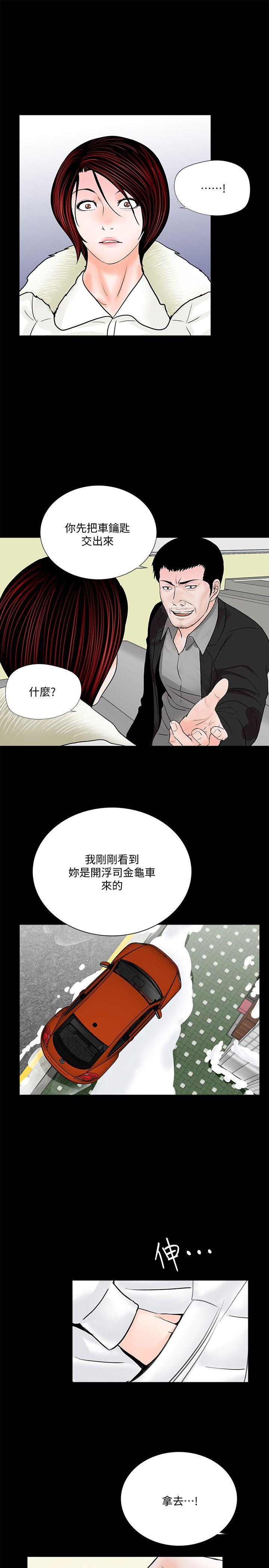 《梦魇》漫画最新章节梦魇-第47话-马社长，你还挺好色的嘛!免费下拉式在线观看章节第【19】张图片