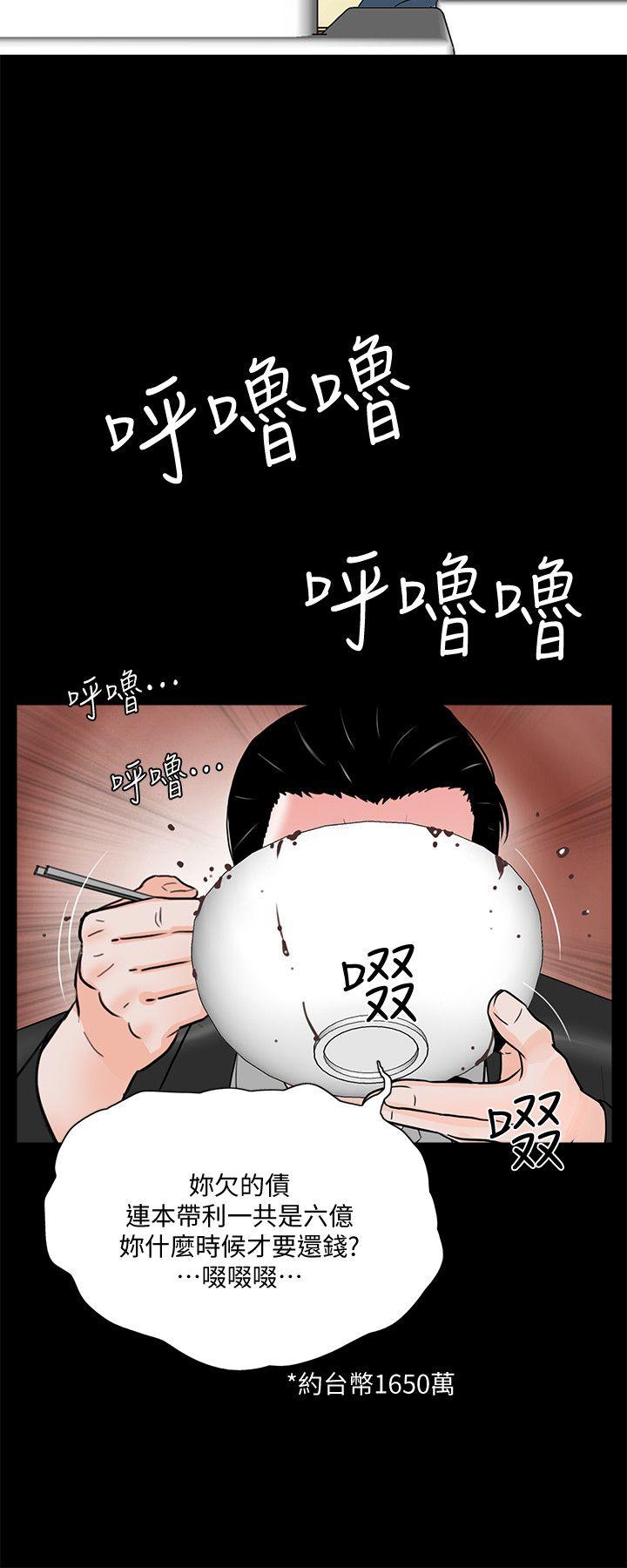 《梦魇》漫画最新章节梦魇-第47话-马社长，你还挺好色的嘛!免费下拉式在线观看章节第【16】张图片