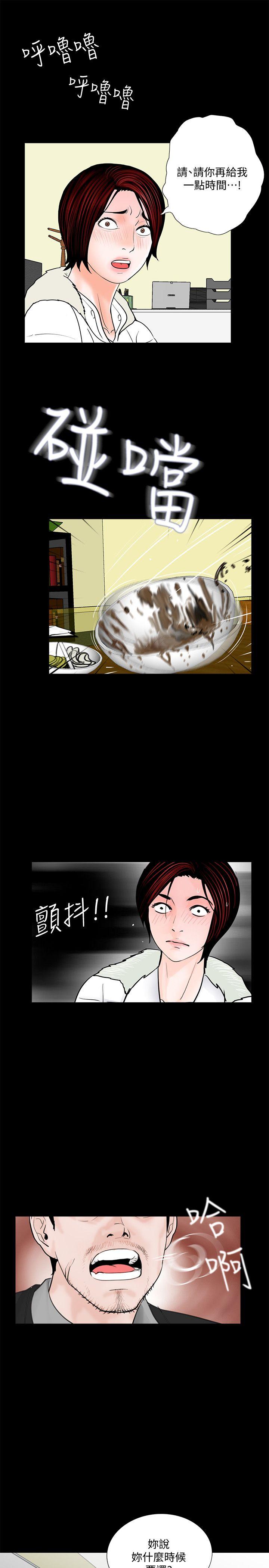 《梦魇》漫画最新章节梦魇-第47话-马社长，你还挺好色的嘛!免费下拉式在线观看章节第【17】张图片