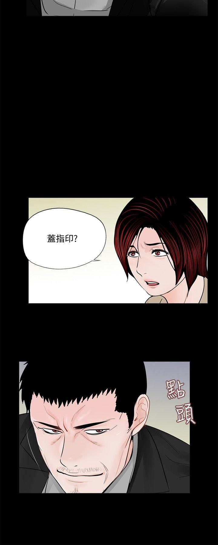 《梦魇》漫画最新章节梦魇-第47话-马社长，你还挺好色的嘛!免费下拉式在线观看章节第【4】张图片