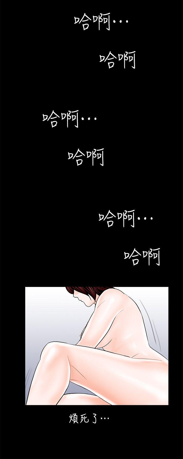 《梦魇》漫画最新章节梦魇-第48话-妹妹果然也很性感免费下拉式在线观看章节第【20】张图片