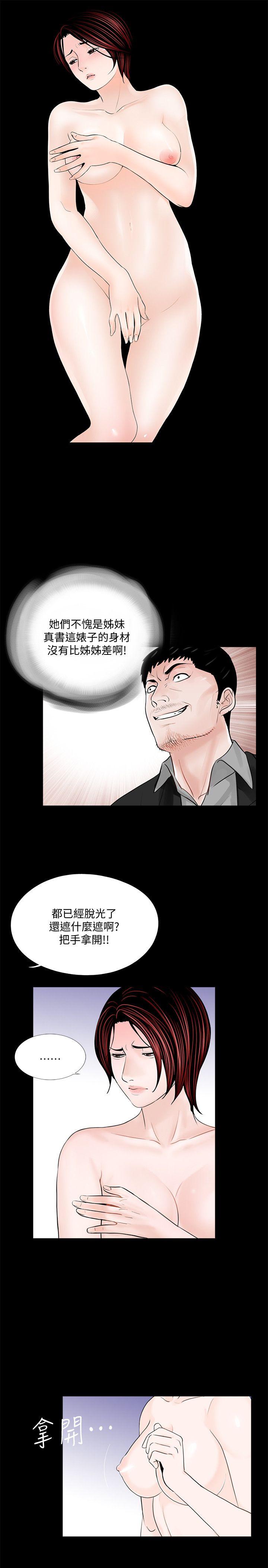 《梦魇》漫画最新章节梦魇-第48话-妹妹果然也很性感免费下拉式在线观看章节第【1】张图片