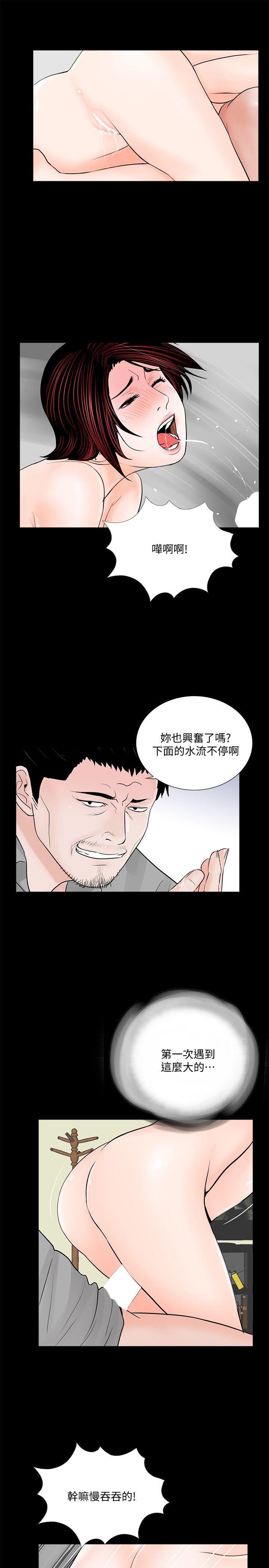 《梦魇》漫画最新章节梦魇-第48话-妹妹果然也很性感免费下拉式在线观看章节第【13】张图片