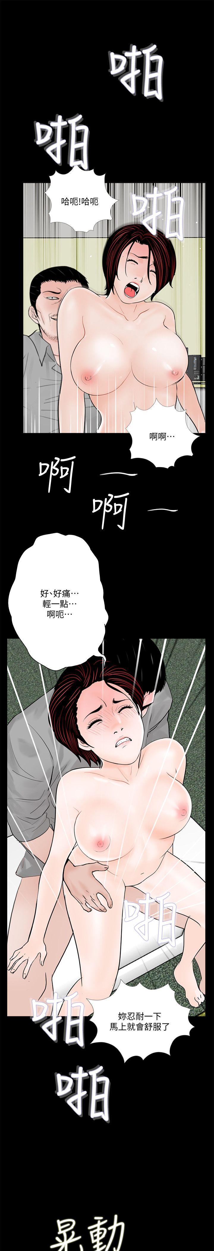 《梦魇》漫画最新章节梦魇-第48话-妹妹果然也很性感免费下拉式在线观看章节第【15】张图片