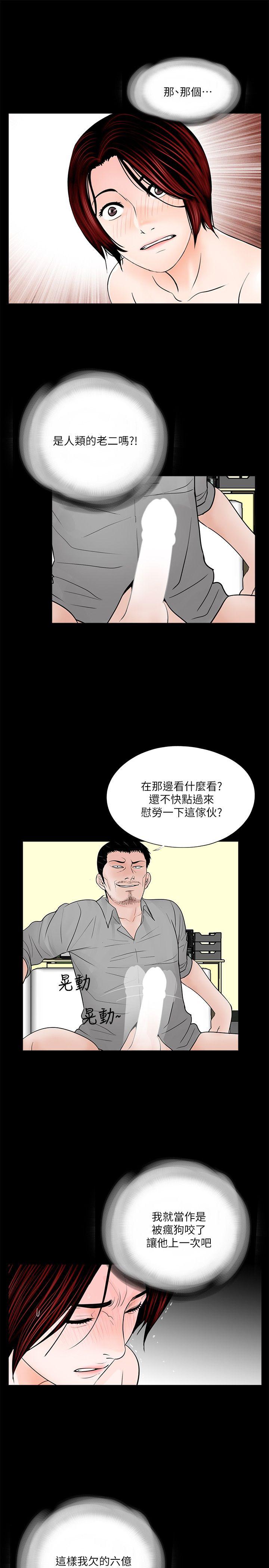 《梦魇》漫画最新章节梦魇-第48话-妹妹果然也很性感免费下拉式在线观看章节第【7】张图片