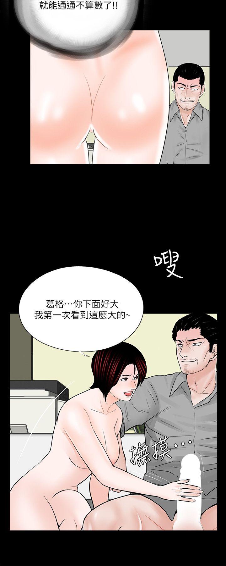 《梦魇》漫画最新章节梦魇-第48话-妹妹果然也很性感免费下拉式在线观看章节第【8】张图片