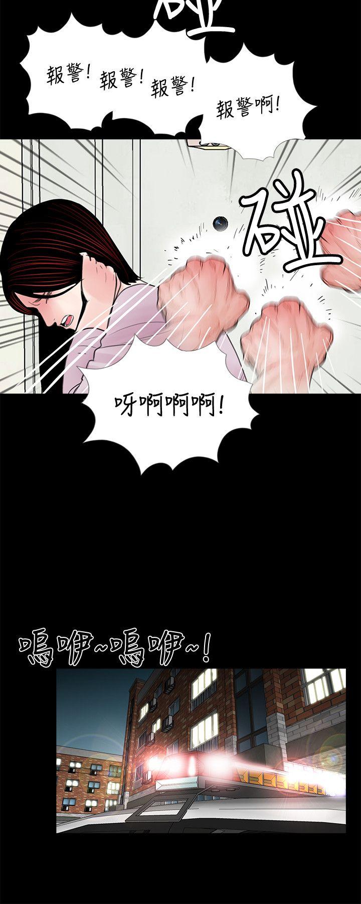 《梦魇》漫画最新章节梦魇-第49话-真书的梦魇[01]免费下拉式在线观看章节第【15】张图片