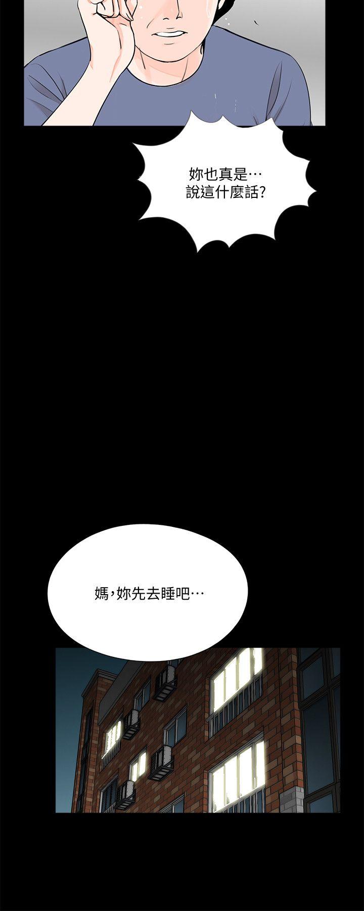 《梦魇》漫画最新章节梦魇-第49话-真书的梦魇[01]免费下拉式在线观看章节第【19】张图片