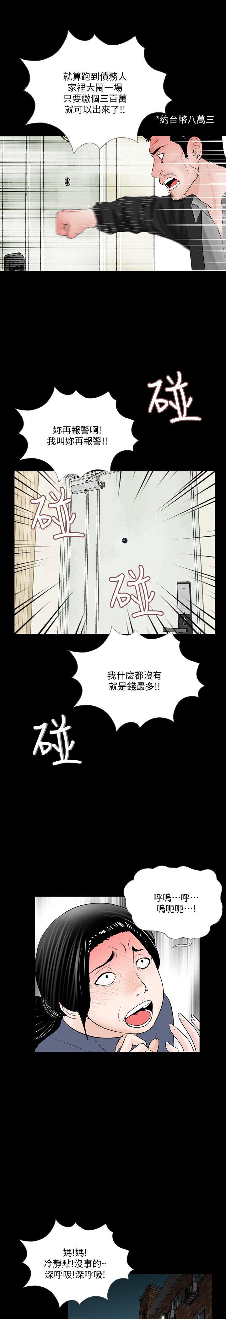 《梦魇》漫画最新章节梦魇-第49话-真书的梦魇[01]免费下拉式在线观看章节第【22】张图片