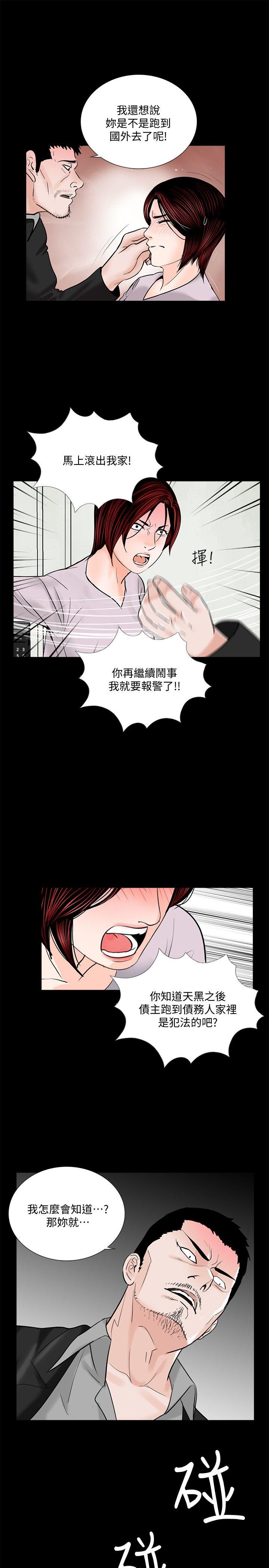 《梦魇》漫画最新章节梦魇-第49话-真书的梦魇[01]免费下拉式在线观看章节第【14】张图片