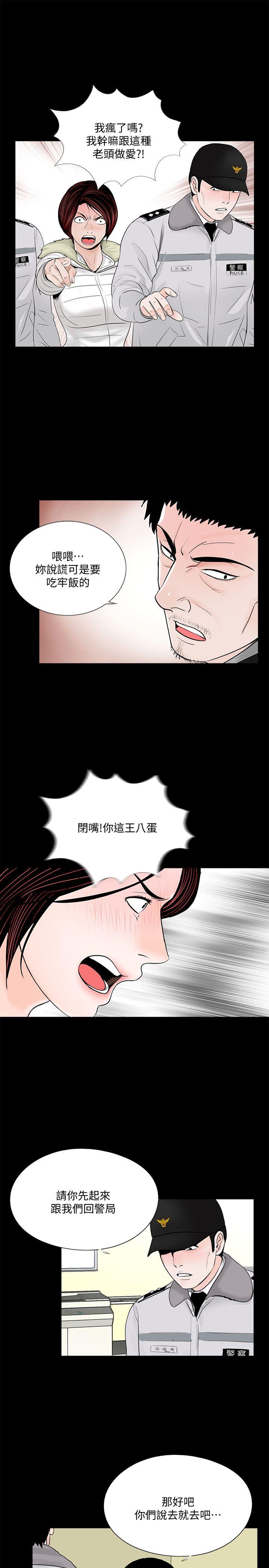 《梦魇》漫画最新章节梦魇-第49话-真书的梦魇[01]免费下拉式在线观看章节第【2】张图片