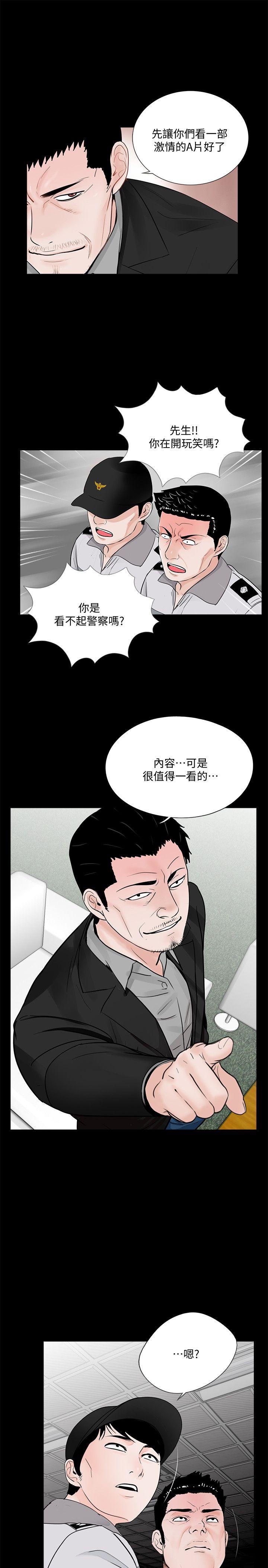 《梦魇》漫画最新章节梦魇-第49话-真书的梦魇[01]免费下拉式在线观看章节第【4】张图片