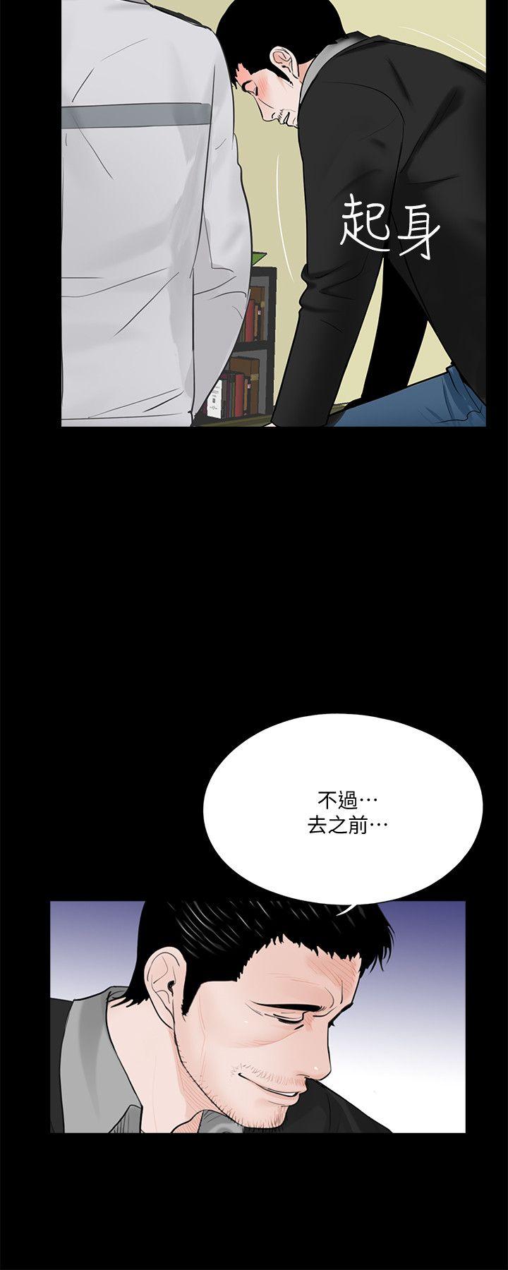 《梦魇》漫画最新章节梦魇-第49话-真书的梦魇[01]免费下拉式在线观看章节第【3】张图片