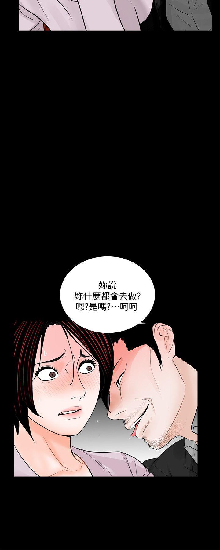 《梦魇》漫画最新章节梦魇-第50话-真书的梦魇[02]免费下拉式在线观看章节第【2】张图片