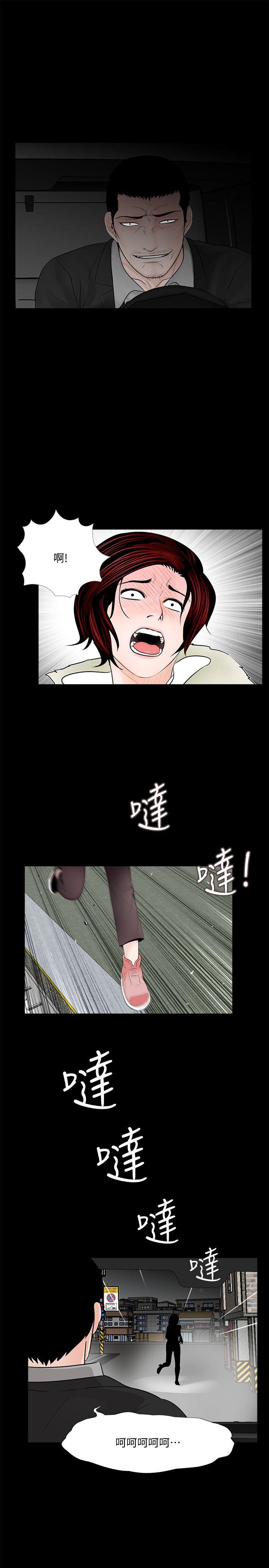 《梦魇》漫画最新章节梦魇-第50话-真书的梦魇[02]免费下拉式在线观看章节第【15】张图片