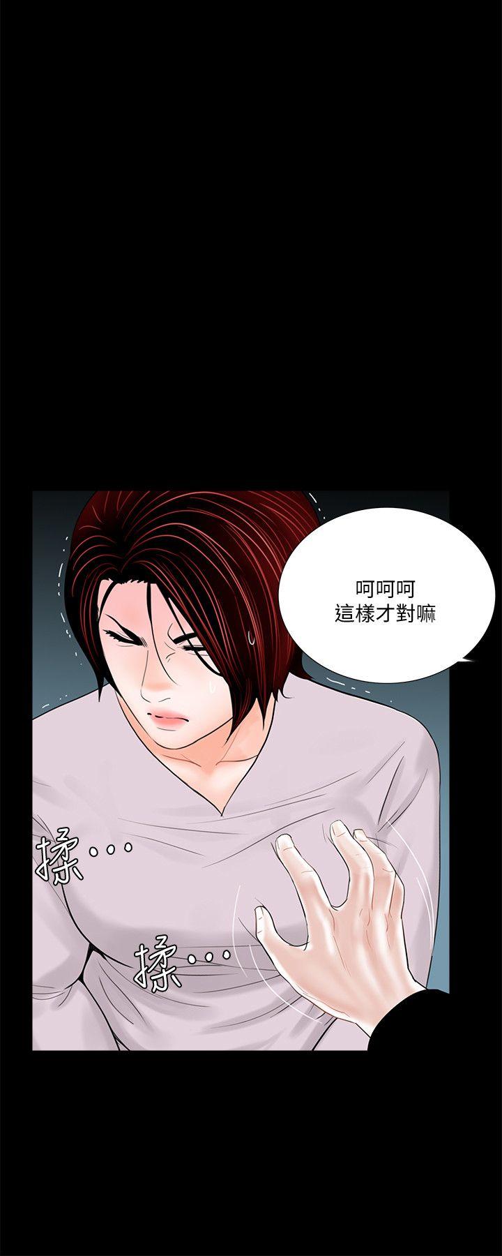 《梦魇》漫画最新章节梦魇-第50话-真书的梦魇[02]免费下拉式在线观看章节第【4】张图片