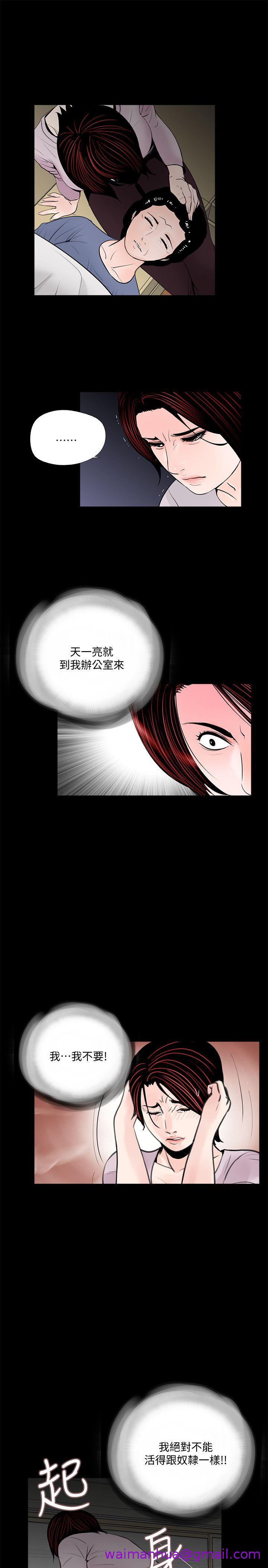 《梦魇》漫画最新章节梦魇-第50话-真书的梦魇[02]免费下拉式在线观看章节第【9】张图片