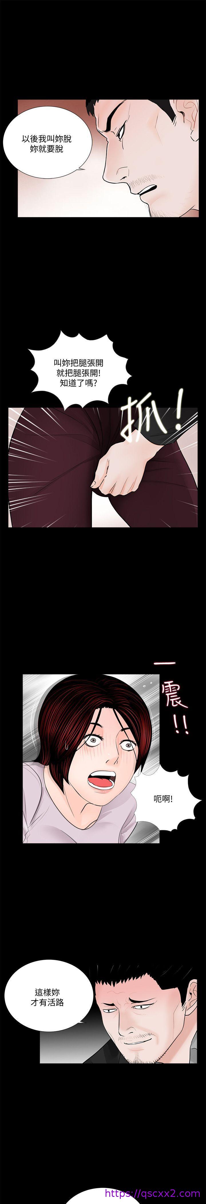 《梦魇》漫画最新章节梦魇-第50话-真书的梦魇[02]免费下拉式在线观看章节第【5】张图片