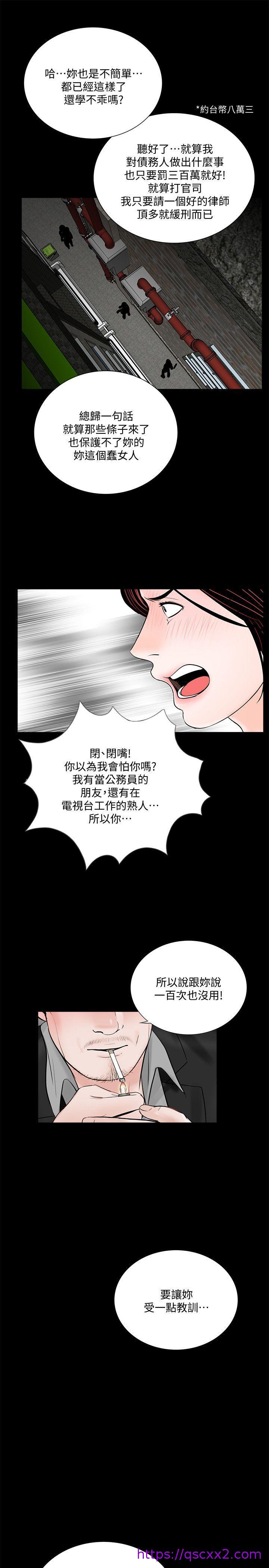 《梦魇》漫画最新章节梦魇-第50话-真书的梦魇[02]免费下拉式在线观看章节第【20】张图片