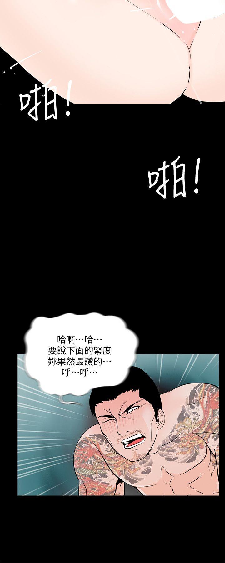 《梦魇》漫画最新章节梦魇-第51话-真书的梦魇[03]免费下拉式在线观看章节第【12】张图片