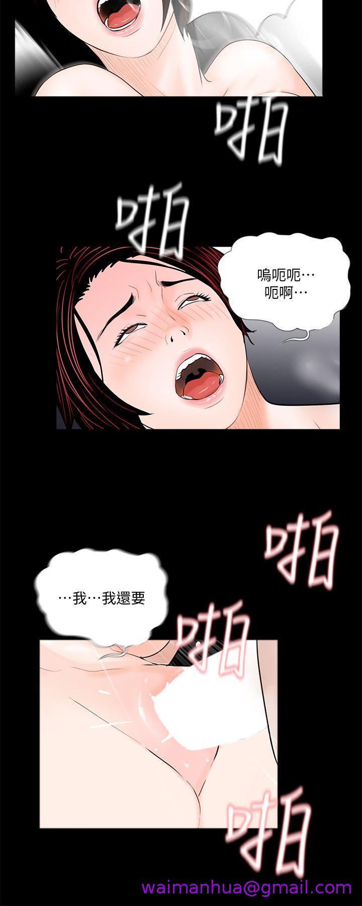 《梦魇》漫画最新章节梦魇-第51话-真书的梦魇[03]免费下拉式在线观看章节第【18】张图片