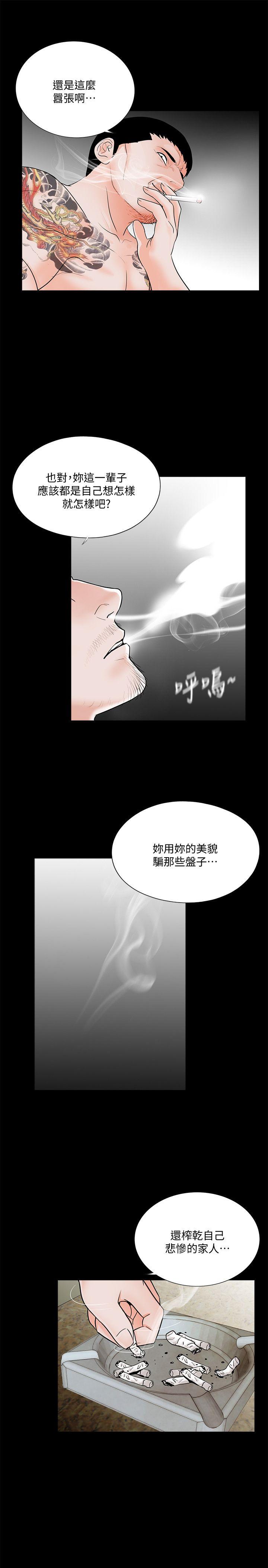 《梦魇》漫画最新章节梦魇-第51话-真书的梦魇[03]免费下拉式在线观看章节第【1】张图片