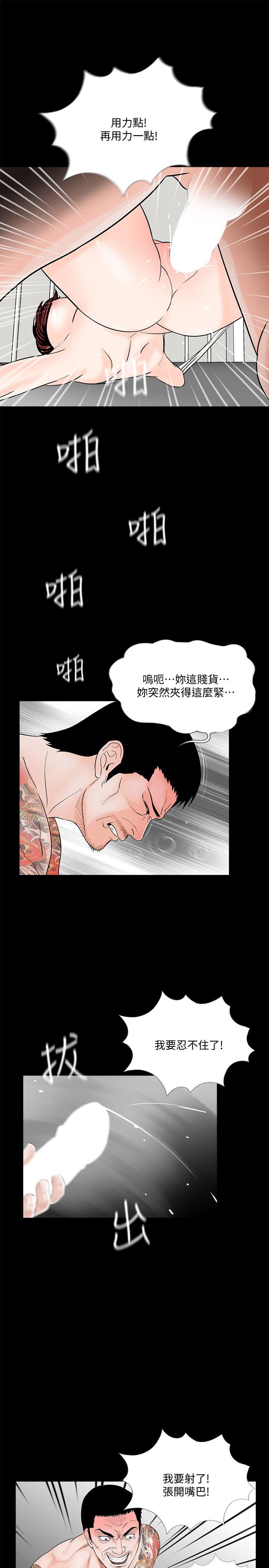 《梦魇》漫画最新章节梦魇-第51话-真书的梦魇[03]免费下拉式在线观看章节第【19】张图片