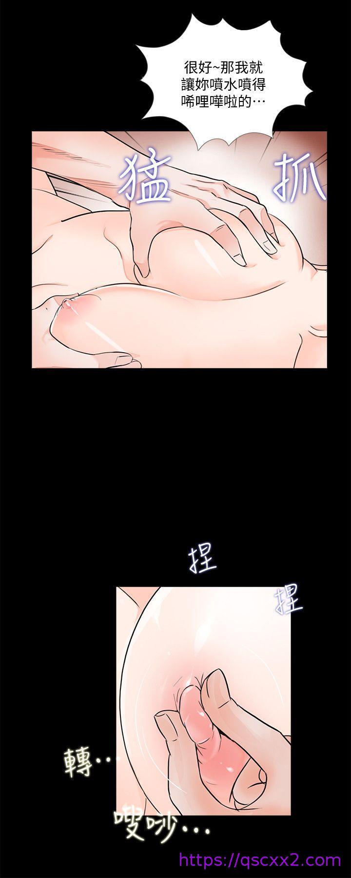 《梦魇》漫画最新章节梦魇-第51话-真书的梦魇[03]免费下拉式在线观看章节第【14】张图片