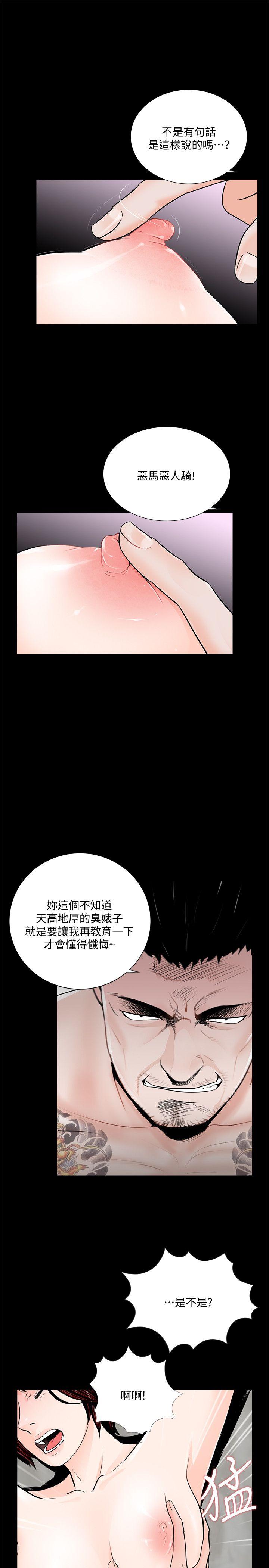 《梦魇》漫画最新章节梦魇-第51话-真书的梦魇[03]免费下拉式在线观看章节第【5】张图片