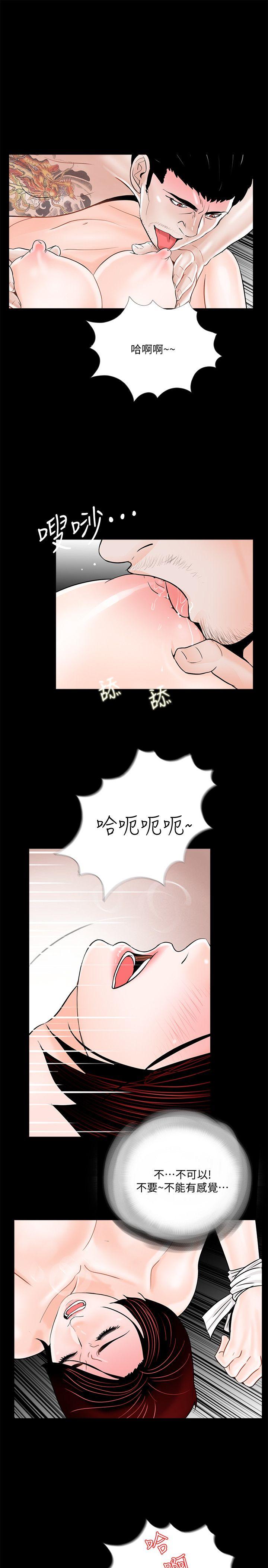 《梦魇》漫画最新章节梦魇-第51话-真书的梦魇[03]免费下拉式在线观看章节第【15】张图片