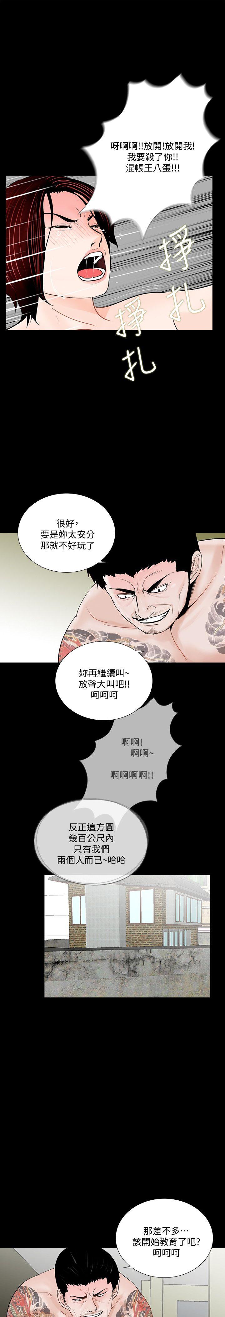 《梦魇》漫画最新章节梦魇-第51话-真书的梦魇[03]免费下拉式在线观看章节第【7】张图片