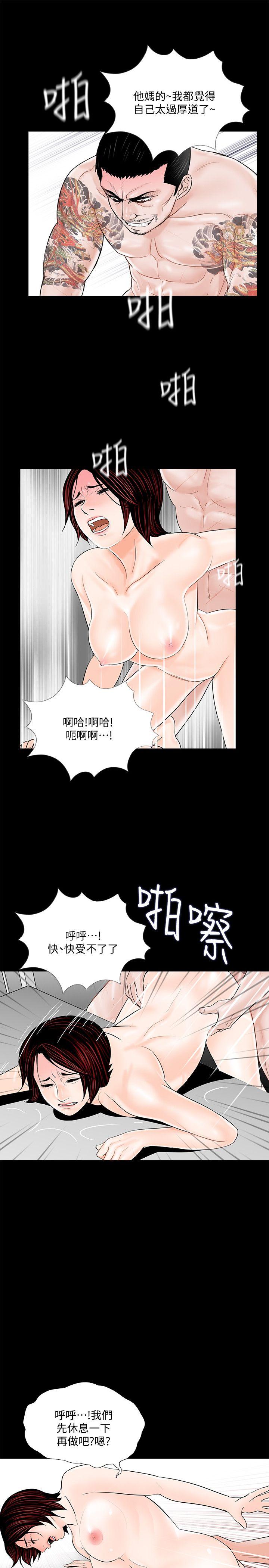 《梦魇》漫画最新章节梦魇-第52话-真书的梦魇[04]免费下拉式在线观看章节第【11】张图片