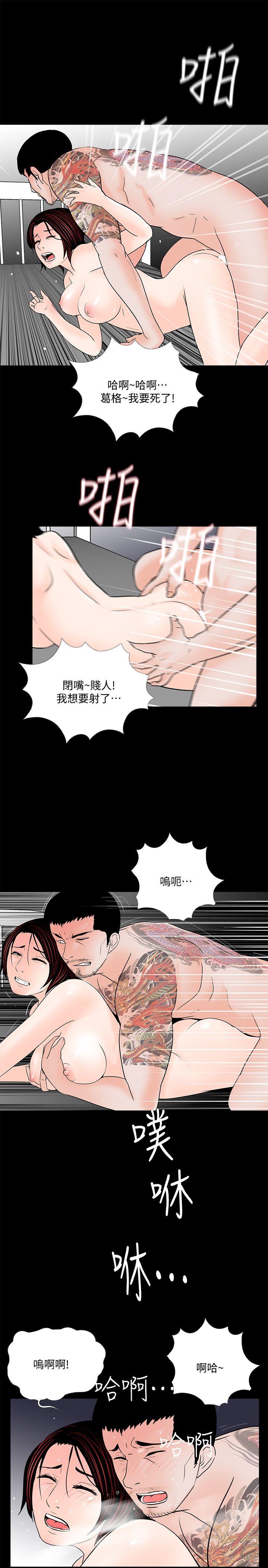 《梦魇》漫画最新章节梦魇-第52话-真书的梦魇[04]免费下拉式在线观看章节第【13】张图片