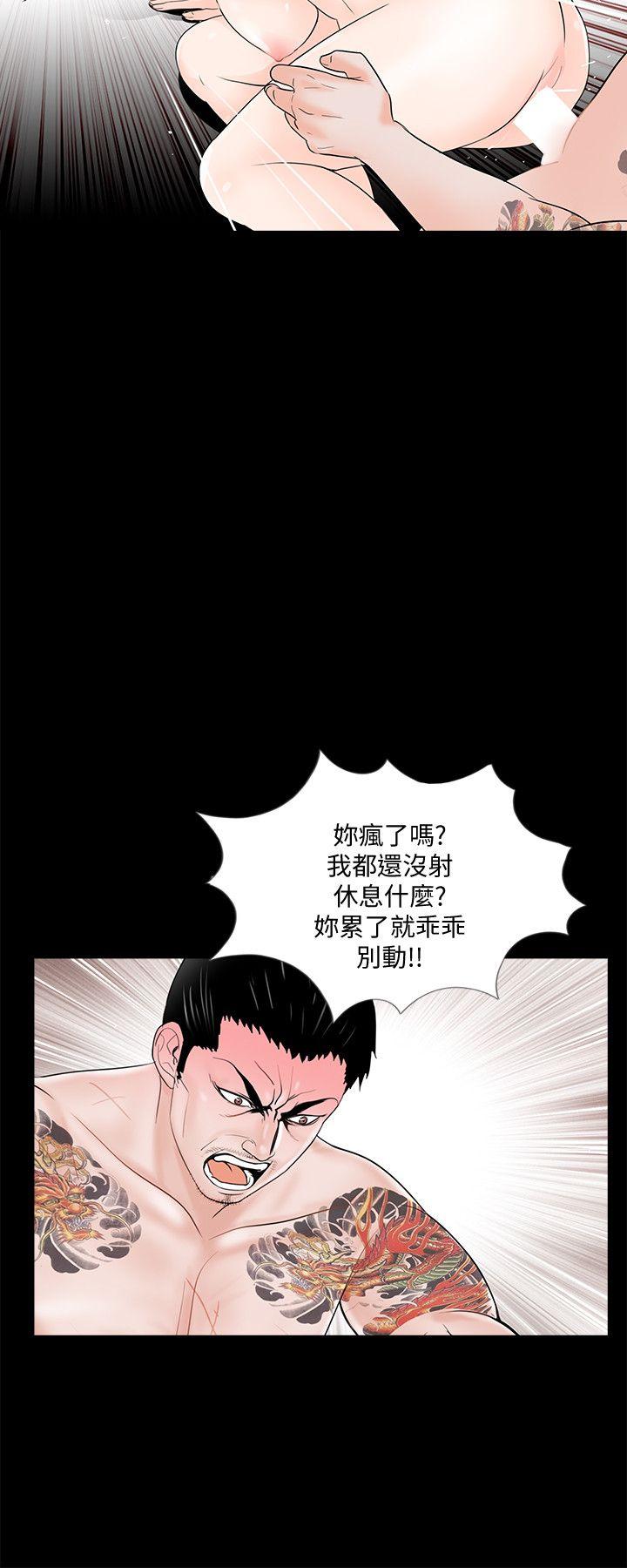 《梦魇》漫画最新章节梦魇-第52话-真书的梦魇[04]免费下拉式在线观看章节第【12】张图片