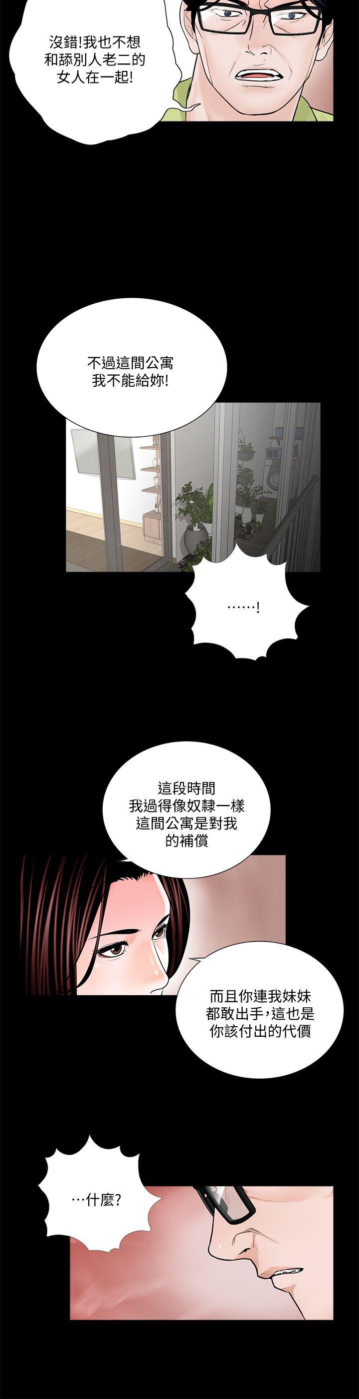 《梦魇》漫画最新章节梦魇-第53话-真书的梦魇[05]免费下拉式在线观看章节第【16】张图片