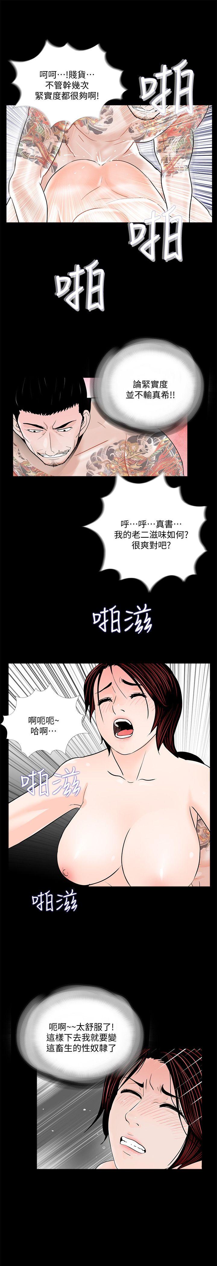 《梦魇》漫画最新章节梦魇-第53话-真书的梦魇[05]免费下拉式在线观看章节第【3】张图片